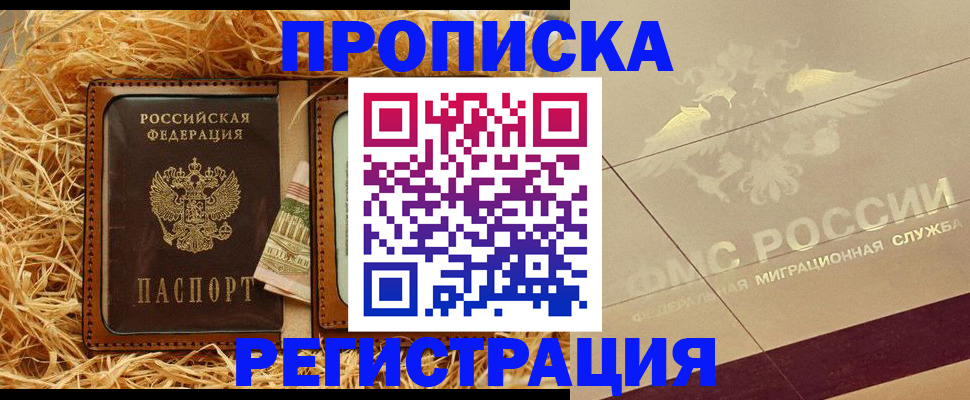 прописка ребенка в Галиче