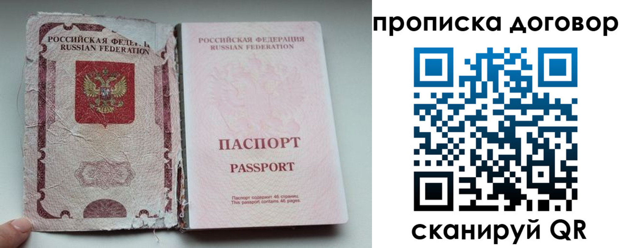 прописка поиск в Галиче
