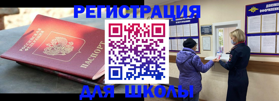 прописка ребенка в Галиче