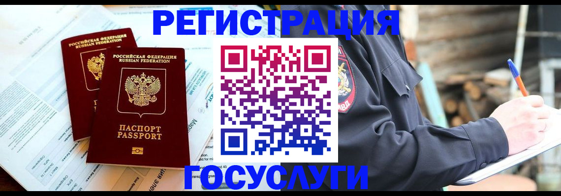 прописка иностранных граждан в Галиче